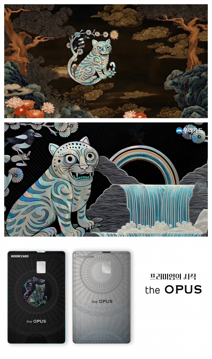 사진=우리카드 제공