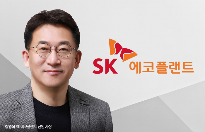 SK에코, IPO '마지막 승부수'···'반도체 소방수' 김영식 투입 기사의 사진