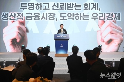 이억원 금융위원장 "회계 투명성·외부감사·금융경제 신뢰 핵심"