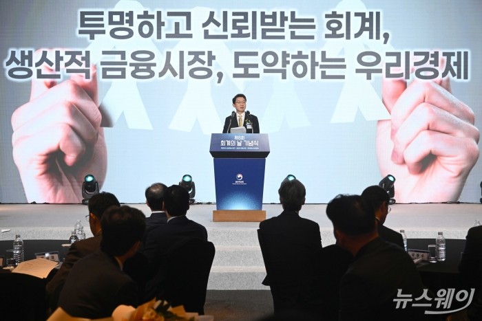 이억원 금융위원장이 31일 오후 서울 여의도 FKI타워에서 열린 회계의 날 기념식에서 기념사를 하고 있다. 사진=강민석 기자 kms@newsway.co.kr