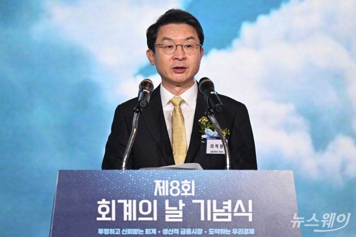 이억원 금융위원장이 31일 오후 서울 여의도 FKI타워에서 열린 회계의 날 기념식에서 기념사를 하고 있다. 사진=강민석 기자 kms@newsway.co.kr
