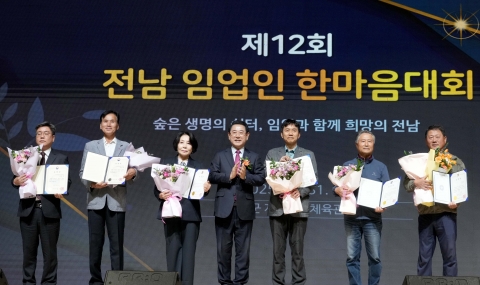 전남도, '제12회 전남 임업인 한마음대회' 개최