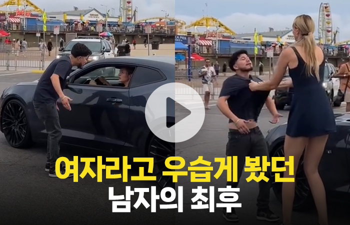 여자 운전자 우습게 봤던 남자의 반전 결말 기사의 사진