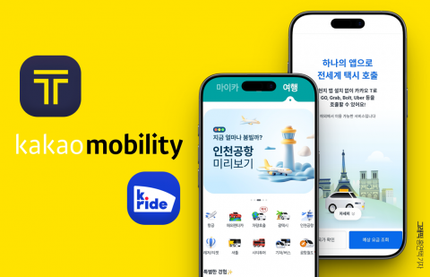 대만·괌·미국도 '카카오T'···해외 진출 2년만에 37개국 '점령'