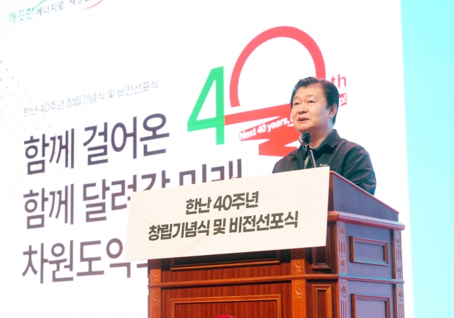 한국지역난방공사, 창립 40주년 행사 통해 새 도약 선언