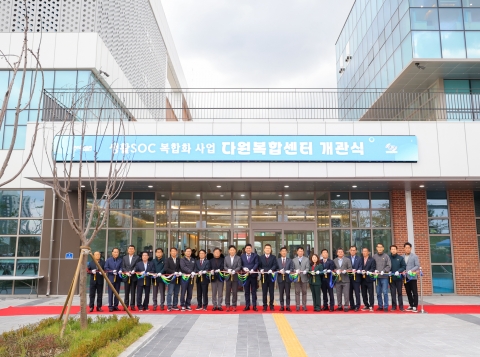 한국자산관리공사, 포항시 다원복합센터 준공식 개최