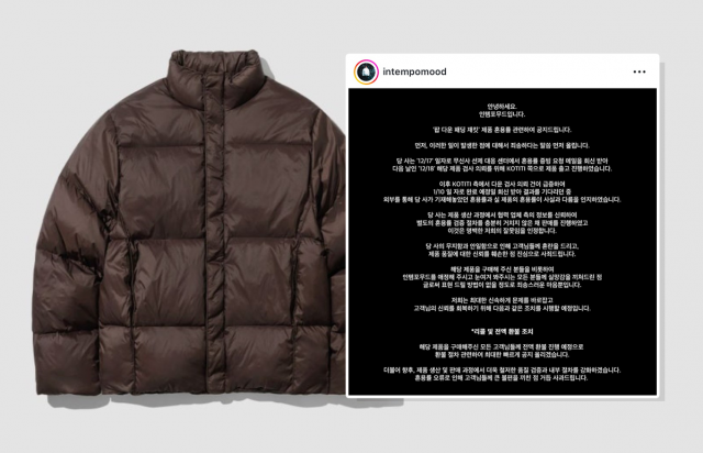 패딩 충전재 허위표기 우려···검증 사각지대 여전