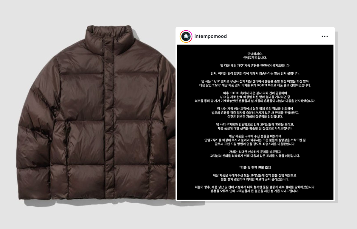 패딩 충전재 허위표기 우려...검증 사각지대 여전 - 뉴스 썸네일 이미지