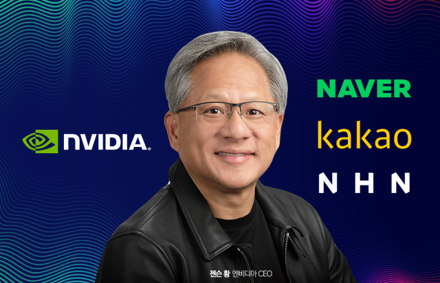 엔비디아가 푼 GPU, 네카오도 받는다···'AI 인프라' 구축 박차