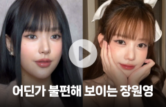 '이 사람은 장원영이 아닙니다' 닮은꼴 메이크업 열풍