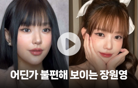 '이 사람은 장원영이 아닙니다' 닮은꼴 메이크업 열풍