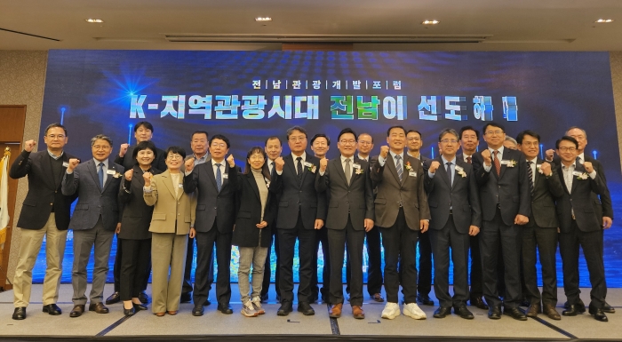 전라남도가 4일 순천 에코그라드호텔에서 '케이(K)-지역관광시대, 전남이 선도하다'를 주제로 2025 전남 관광개발 포럼을 열고 기념촬영하고 있다.