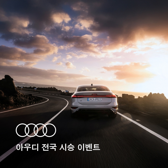 사진=아우디코리아 제공