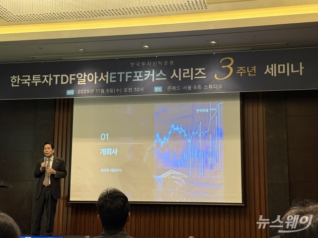 배재규 한투운용 사장 "시장 급락 속 TDF, 장기 투자 최선책"