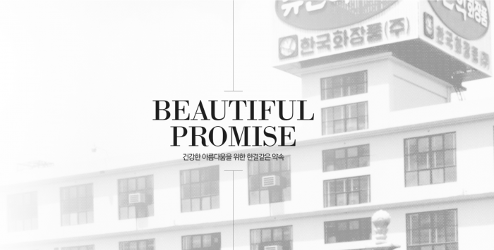 사진=한국화장품