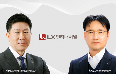 LX인터내셔널 2026 인사 단행···구혁서 신임 대표이사 내정