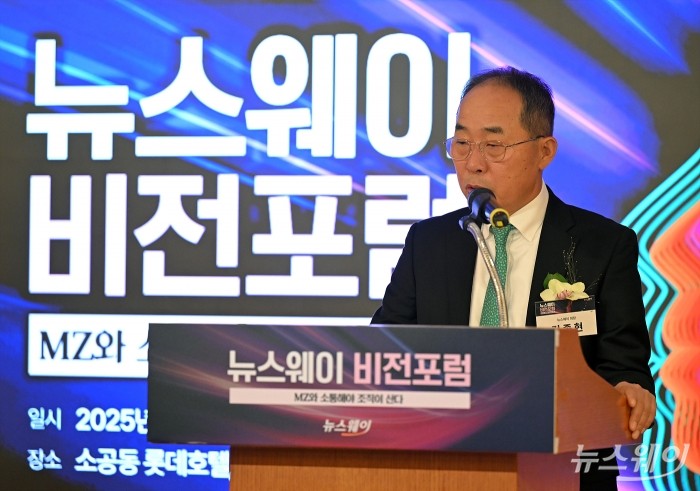 김종현 뉴스웨이 회장이 6일 오전 서울 중구 롯데호텔 사파이어볼륨에서 열린 '뉴스웨이 비전포럼: MZ와 소통해야 조직이 산다'에서 인사말을 하고 있다. 사진=이수길 기자 Leo2004@newsway.co.kr