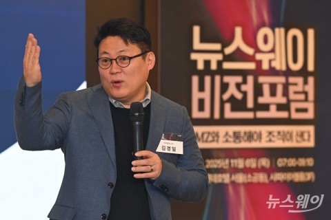김경일 교수 &quot;MZ 소통은 필수불가결···상대 관점서 사고해야&quot;