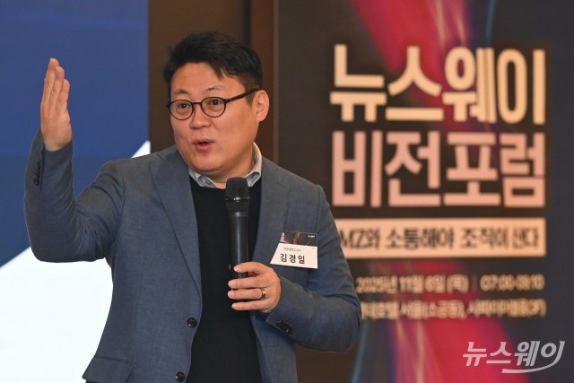 김경일 교수 "MZ 소통은 필수불가결···상대 관점서 사고해야"
