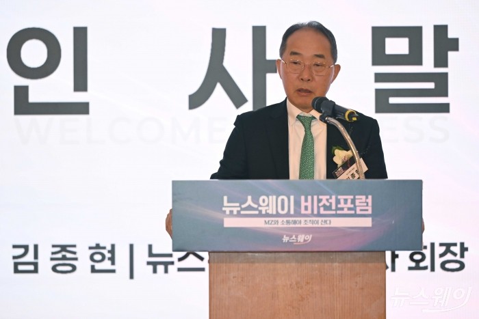 김종현 뉴스웨이 대표이사 회장이 6일 오전 서울 중구 롯데호텔에서 'MZ와 소통해야 조직이 산다 - MZ세대와 제대로 소통하는 법' 주제로 열린 제3회 뉴스웨이 비전포럼에서 인사말을 하고 있다. 사진=강민석 기자 kms@newsway.co.kr