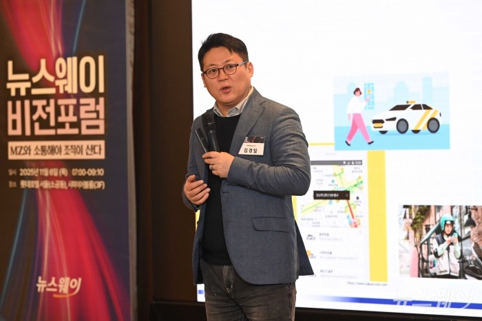 김경일 아주대학교 심리학과 교수가 6일 오전 서울 중구 롯데호텔에서 'MZ와 소통해야 조직이 산다 - MZ세대와 제대로 소통하는 법'을 주제로 열린 제3회 뉴스웨이 비전포럼에서 특별강연을 하고 있다. 사진=강민석 기자 kms@newsway.co.kr