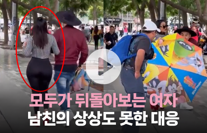 모두가 뒤돌아보는 여자···남자친구의 상상도 못한 대응은? 기사의 사진