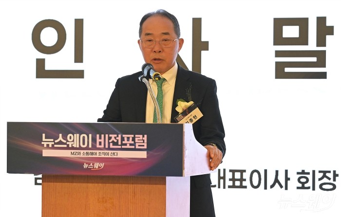 김종현 뉴스웨이 대표이사 회장이 6일 오전 서울 중구 롯데호텔에서 'MZ와 소통해야 조직이 산다 - MZ세대와 제대로 소통하는 법' 주제로 열린 제3회 뉴스웨이 비전포럼에서 인사말을 하고 있다. 사진=이수길 기자 Leo2004@newsway.co.kr