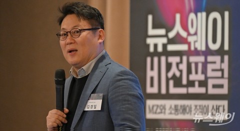 뉴스웨이, 13주년 비전포럼···김경일 교수 'MZ와 소통해야 조직이 산다'