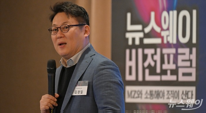김경일 아주대학교 심리학과 교수가 6일 오전 서울 중구 롯데호텔에서 'MZ와 소통해야 조직이 산다 - MZ세대와 제대로 소통하는 법'을 주제로 열린 제3회 뉴스웨이 비전포럼에서 특별강연을 하고 있다. 사진=이수길 기자 Leo2004@newsway.co.kr