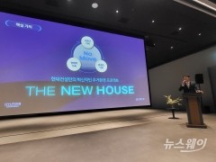 "이주 없이 아파트 리뉴얼"···현대건설, 신사업 '더뉴하우스' 공개