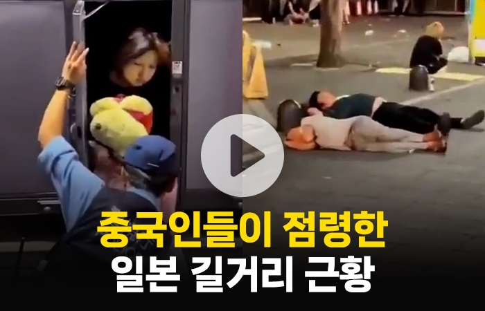 중국인들이 점령한 일본 길거리 근황 기사의 사진