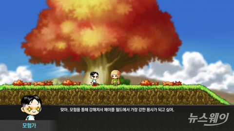 '메이플 키우기' 헤어 나올 수 없는 마성의 매력