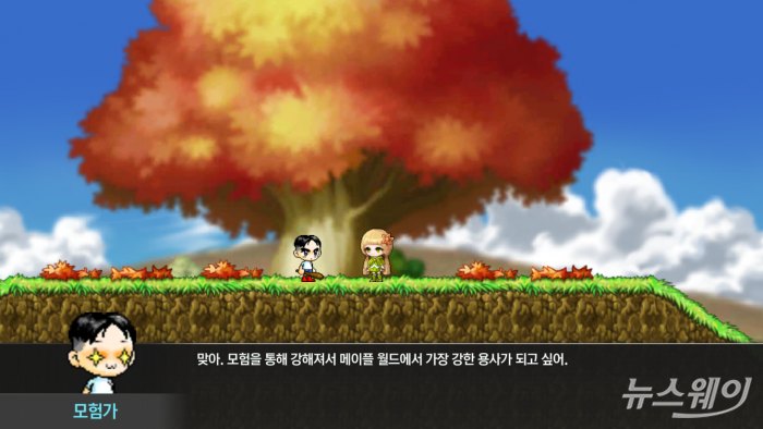 넥슨 방치형 RPG '메이플키우기' 시작 화면. 사진=김세현 기자