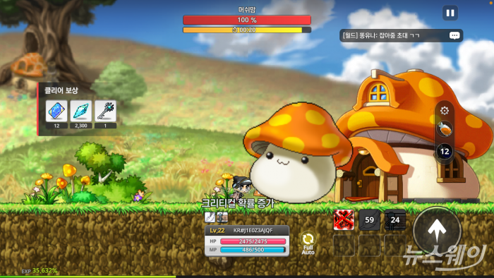 넥슨 방치형 RPG '메이플키우기' 성장던전. 사진=김세현 기자