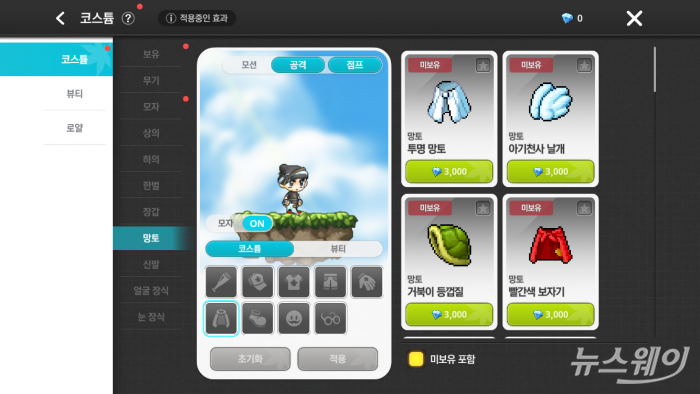 넥슨 방치형 RPG '메이플키우기' 코스튬 구매. 사진=김세현 기자