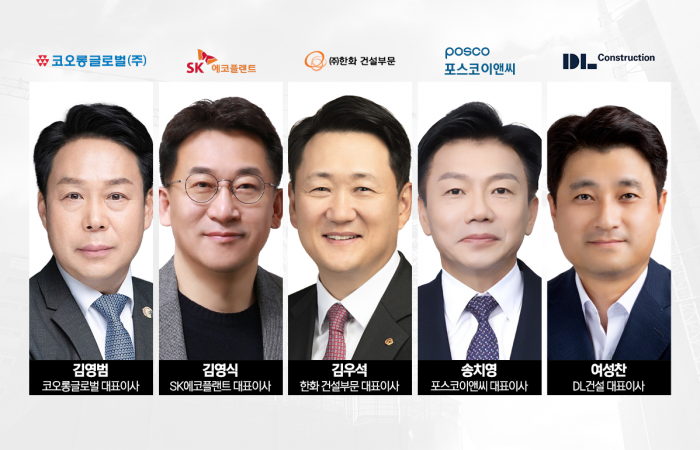 건설사, '맞춤형 CEO' 투입···불황엔 재무통, 사고땐 안전통 기사의 사진