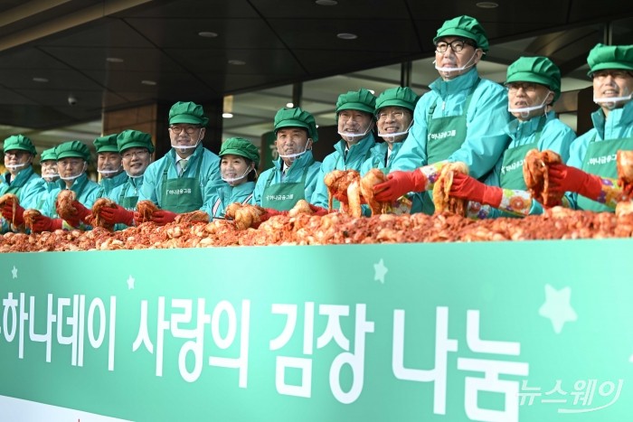 (왼쪽 여덟 번째)함영주 하나금융그룹 회장과 (오른쪽 다섯 번째)이승열 하나금융나눔재단 이사장을 비롯한 임직원들이 10일 오전 서울 중구 하나금융그룹 앞에서 열린 '2025년 모두하나데이' 사랑의 김장나눔에서 김장을 하고 있다. 사진=강민석 기자 kms@newsway.co.kr