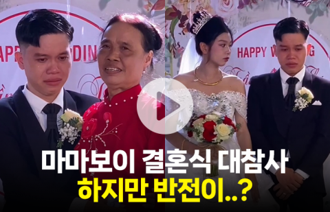 마마보이라고 놀림 받은 새신랑...숨겨진 감동 사연 있었다