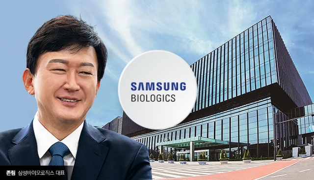 삼성바이오로직스, GSK 미국 생산시설 인수