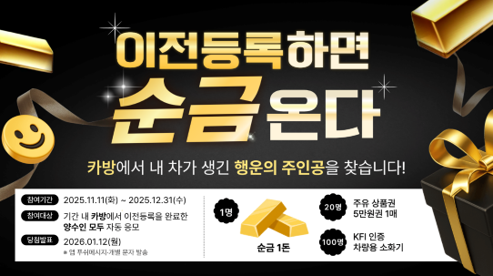 사진=카방 제공