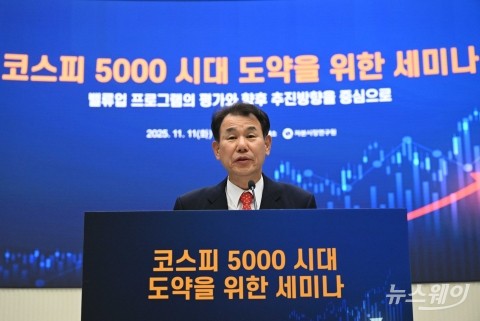 정은보 거래소 이사장 &quot;코스피 5000시대 현실로···도약 방안 발표&quot;