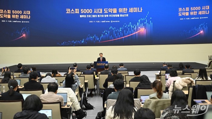 정은보 한국거래소 이사장이 11일 오후 서울 여의도 한국거래소에서 열린 코스피 5000 시대 도약을 위한 세미나에서 개회사를 하고 있다. 사진=강민석 기자 kms@newsway.co.kr