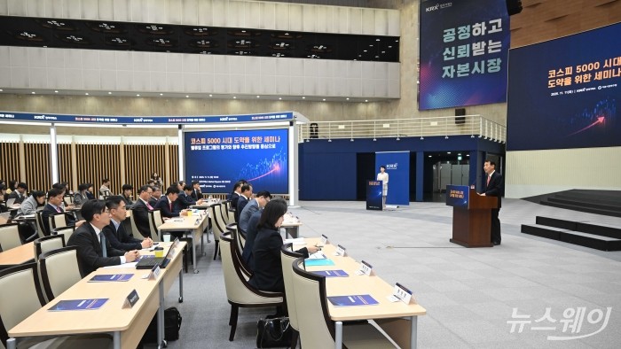 정은보 한국거래소 이사장이 11일 오후 서울 여의도 한국거래소에서 열린 코스피 5000 시대 도약을 위한 세미나에서 개회사를 하고 있다. 사진=강민석 기자 kms@newsway.co.kr
