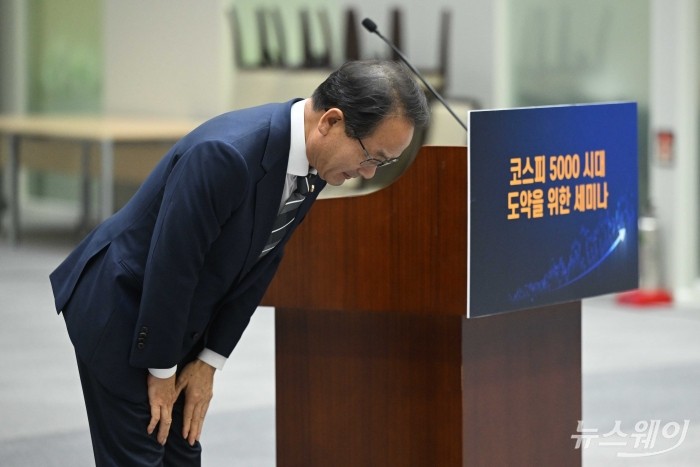 국회 정무위원회 간사를 맡고 강준현 더불어민주당 의원이 11일 오후 서울 여의도 한국거래소에서 열린 코스피 5000 시대 도약을 위한 세미나에서 축사를 하기 앞서 허리 숙여 인사를 하고 있다. 사진=강민석 기자 kms@newsway.co.kr