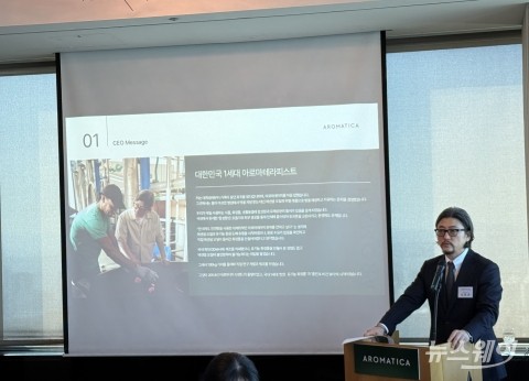 아로마티카, &quot;비건 화장품 강점&quot;···코스닥 상장으로 도약 기대