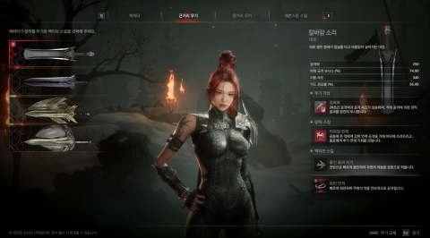 넷마블 이블베인, 웅장한 전투에 협동심 '뿜뿜'