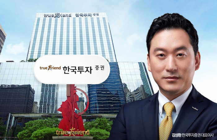 한국투자증권, 증권사 최초 '순익 2조 클럽' 목전···김남구 '믿을맨' 김성환 해냈다 기사의 사진