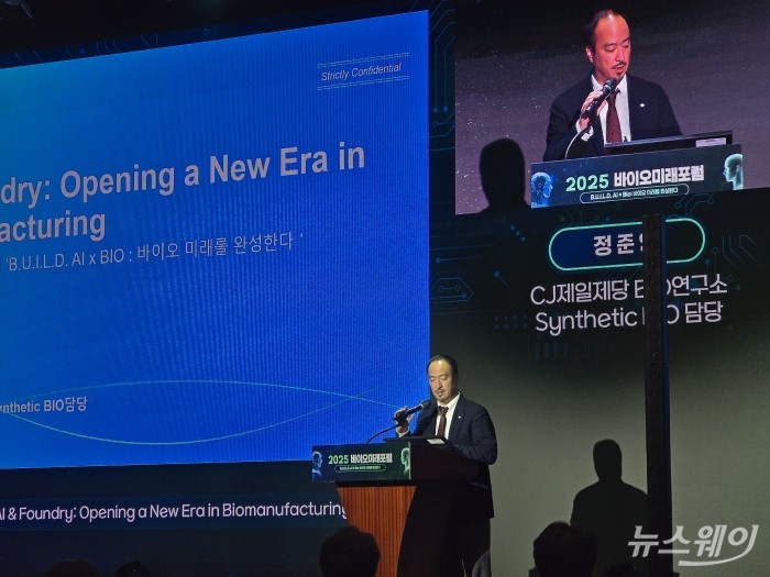 정준영 CJ제일제당 바이오연구소 합성 바이오 담당이 12일 서울 중구 웨스틴조선 호텔에서 열린 2025 바이오미래포럼에 참여해 연설하고 있다.