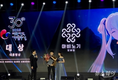 넥슨 '대표 IP' 화려한 귀환···올해 게임대상 '마비노기 모바일'(종합)