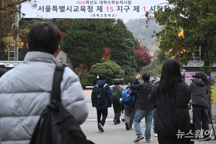 2026학년도 대학수학능력시험(수능)이 치러진 13일 오전, 서울 종로구 경복고등학교에 마련된 고사장으로 수험생들이 들어서고 있다. 사진=강민석 기자 kms@newsway.co.kr